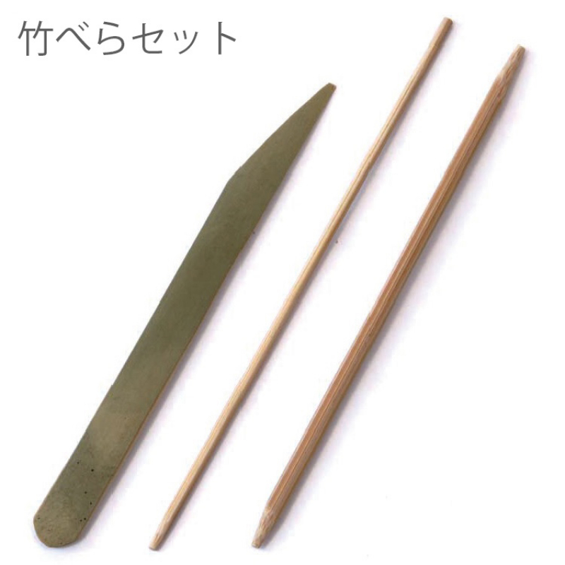竹ベラセット